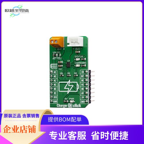 MIKROE-3748【CHARGER 13 CLICK】开发板 套件 编程器