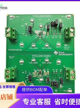 TPS22810EVM【EVALUATION MODULE】开发板 套件 编程器