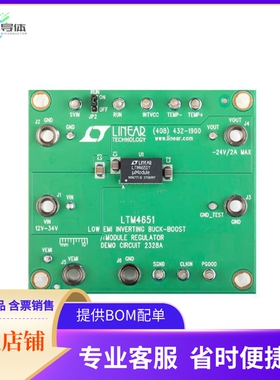 DC2328A【DEMO BOARD FOR LTM4651】开发板 套件 编程器