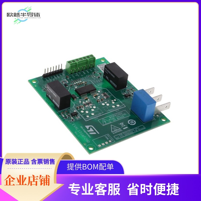 EVALSTGAP2HDM【EVAL BOARD FOR STGAP2HDM】开发板 套件 编程器