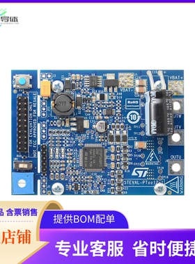 STEVAL-PTOOL2V1【COMPACT REFERENCE DESIGN FOR MED】开发板
