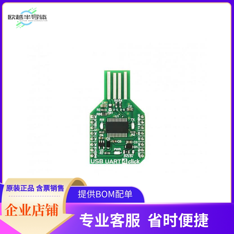 MIKROE-2810【USB UART 4 CLICK】开发板 套件 编程器