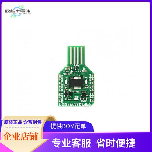 MIKROE-2810【USB UART 4 CLICK】开发板 套件 编程器