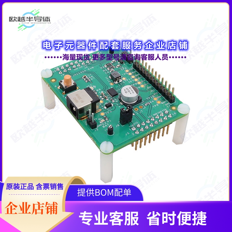 开发套件TJA1145A-EVB[EVAL BOARD FOR TJA1145A]