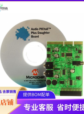 AC164129【CARD DAUGHTER AUDIO PICTAIL PLUS】开发板 套件 编