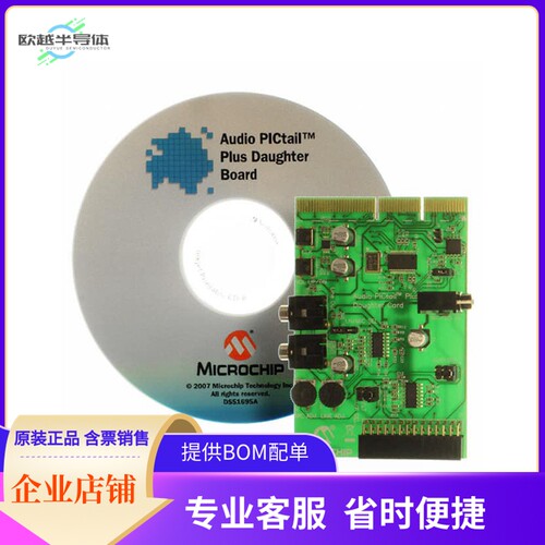 AC164129【CARD DAUGHTER AUDIO PICTAIL PLUS】开发板 套件 编