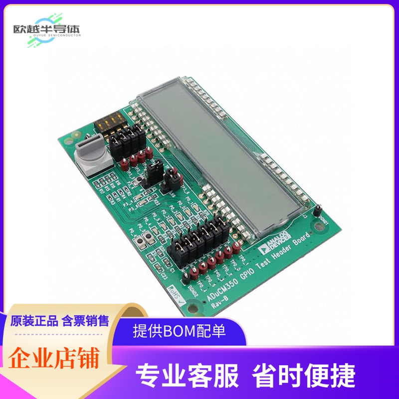 EV-ADUCM350GPIOTHZ【EVALUATION SPIO TEST HEADER】开发板 套