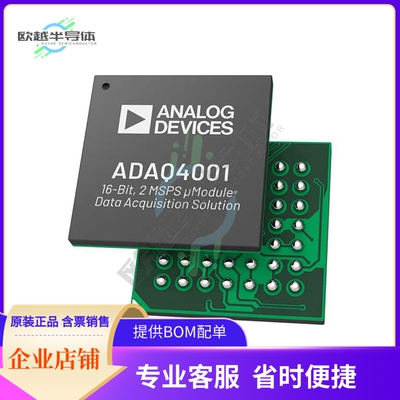 数据采集芯片ADAQ4001BBCZ-RL13 原装正品提供电子元器件配单服务
