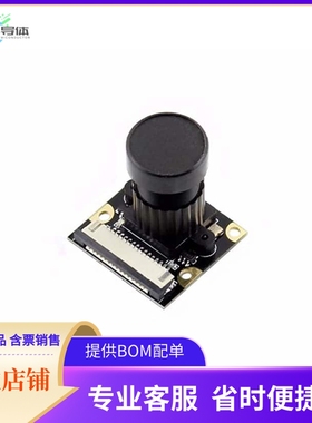 114990837【RASPBERRY PI INFRARED CAMERA MOD】开发板 套件 编