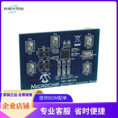 MCP73871EV【EVALUATION BOARD FOR MCP73871】开发板 套件 编程