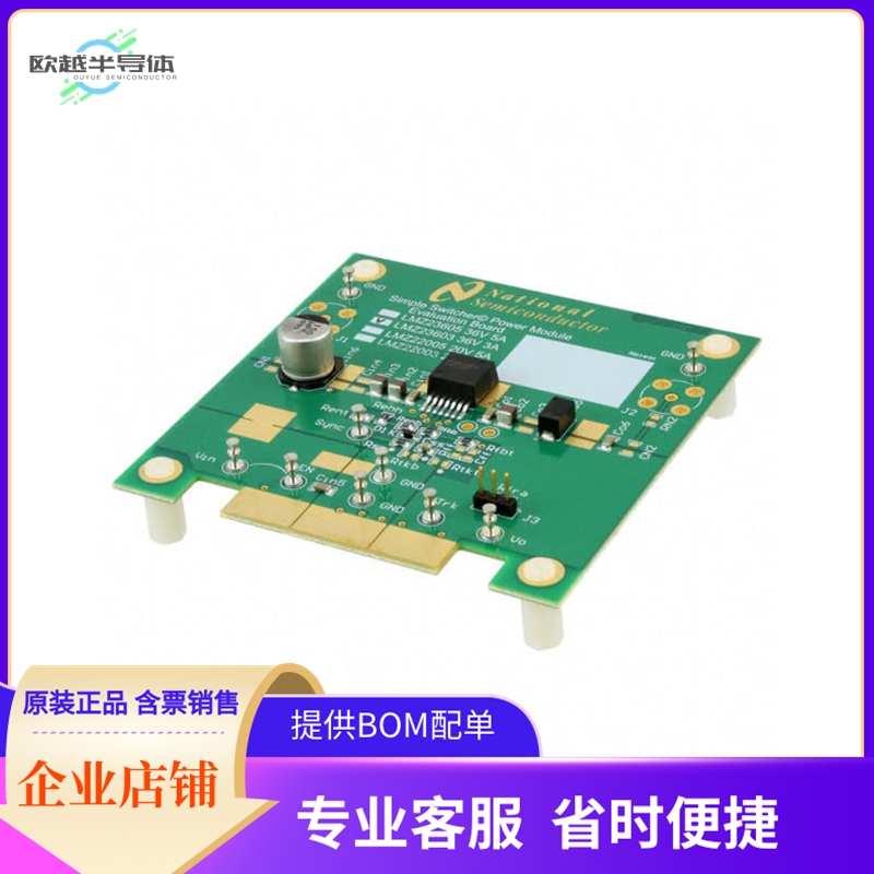 LMZ23603EVAL/NOPB【BOARD EVAL PWR MOD LMZ23603】开发板 套件