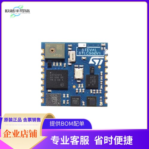 STEVAL-STLCS02V1【SENSORTILE CONNECTABLE NODE】开发板 套件