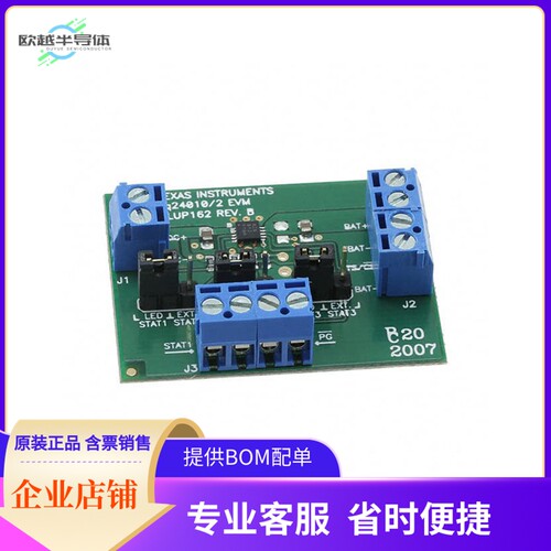 BQ24010EVM【EVAL MOD FOR BQ24010】开发板 套件 编程器