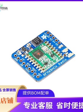 3071【RFM69HCW TRANSCEIVER RADIO BREAK】开发板 套件 编程器