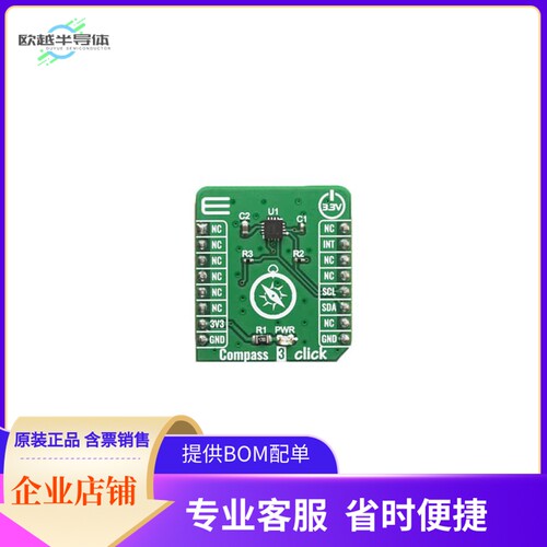 MIKROE-4063【COMPASS 3 CLICK】开发板 套件 编程器
