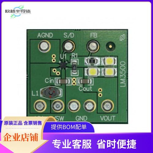 LM3500TL-16EV【BOARD EVALUATION LM3500TL-16】开发板 套件 编