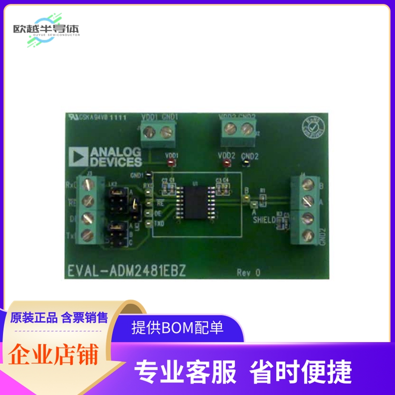 EVAL-ADM2481EBZ【BOARD EVAL FOR ADM2481】开发板 套件 编程器