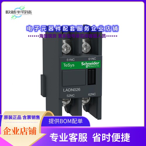 LADN026[继电器TESYS CONTACTS BLOCK]