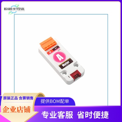 U086【AMMETER UNIT ADS1115】开发板 套件 编程器