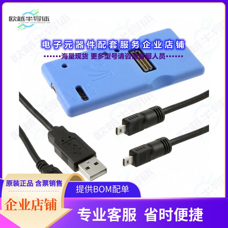开发套件DK-CSR1000-10086-1A[DEV KIT PROGRAMMER/CABLES UENERG