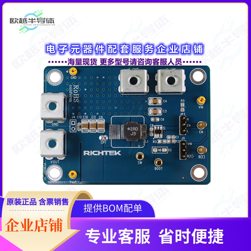 开发套件EVB_RT7295CGJ6F[EVAL BOARD FOR RT7295C]