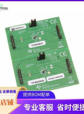 TPS62840-1YBGEVM56【POWER MANAGEMENT】开发板 套件 编程器