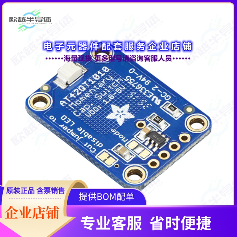 开发套件1374[AT42QT1010 BREAKOUT BOARD]