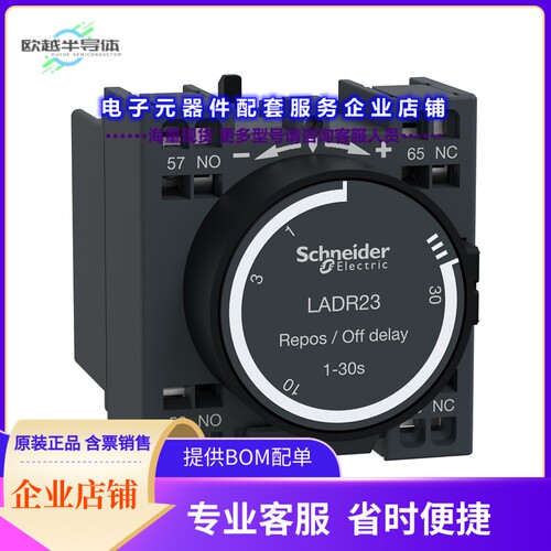 LADR23[继电器TESYS CONTACTS BLOCK]