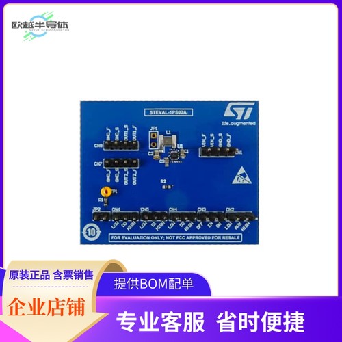 STEVAL-1PS02A【EVAL BOARD FOR ST1PS02AQTR】开发板 套件 编程
