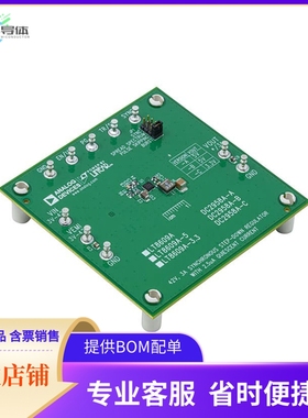 DC2958A-C【LT8609A/09A-5/09A-3.3 DEMO BOARD】开发板 套件 编