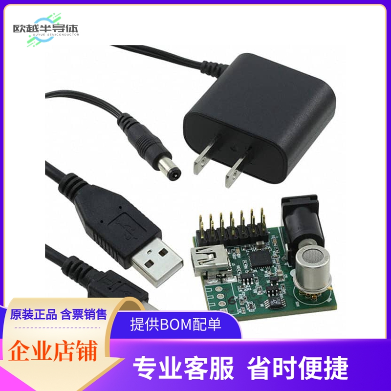 SMOD711KITV1【FLAMMABLE GAS SENSOR EVAL KIT】开发板 套件 编