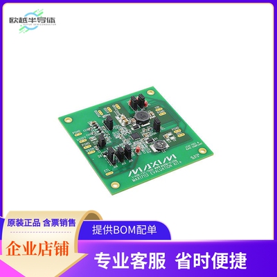 MAX17113EVKIT+【EVAL KIT FOR MAX17113】开发板 套件 编程器