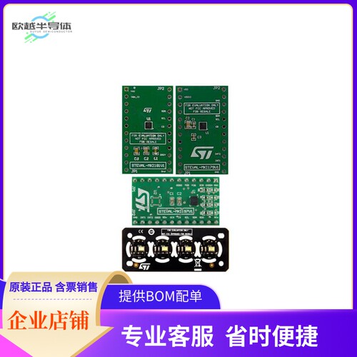 STEVAL-MKIT01V2【MEMS MOTION SENSOR EVAL BOARDS】开发板 套