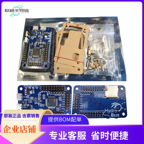 HYDRABUS_V1【HYDRABUS STM32F405 EVAL BRD】开发板 套件 编程器