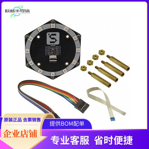 107990113【SIPEED MAIX 6+1 MICROPHONE ARRAY】开发板 套件 编