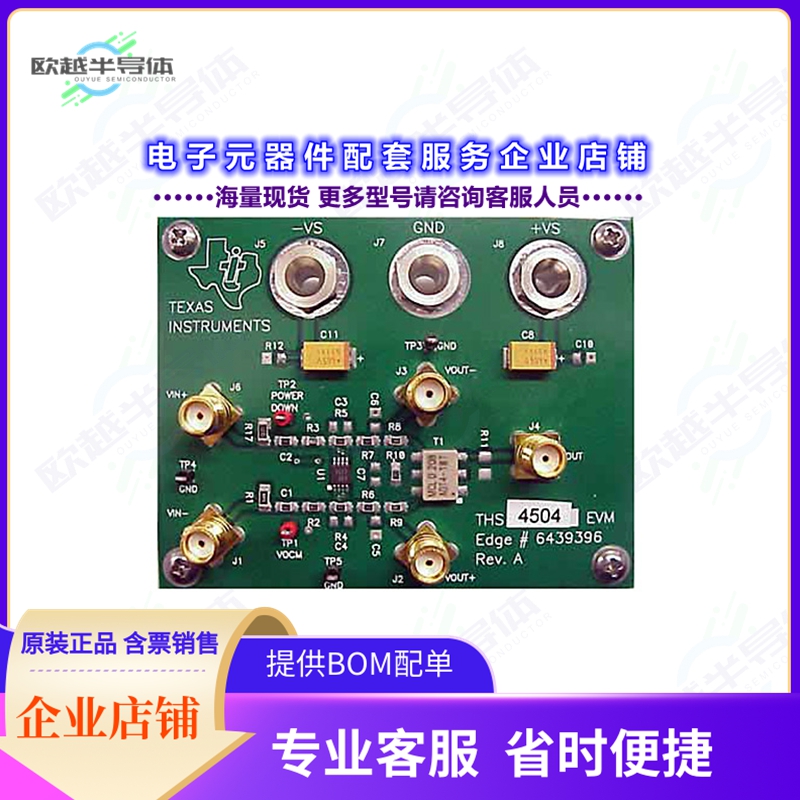 开发套件THS4504EVM[EVAL BOARD FOR THS4504]
