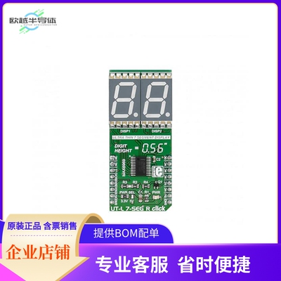 MIKROE-2743【UT-L 7-SEG R CLICK】开发板 套件 编程器