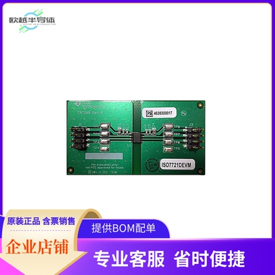 ISO7721DEVM【ISO7721D EVALUATION MODULE】开发板 套件 编程器