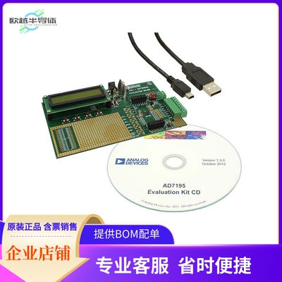 EVAL-AD7195EBZ【BOARD EVAL FOR AD7195】开发板 套件 编程器