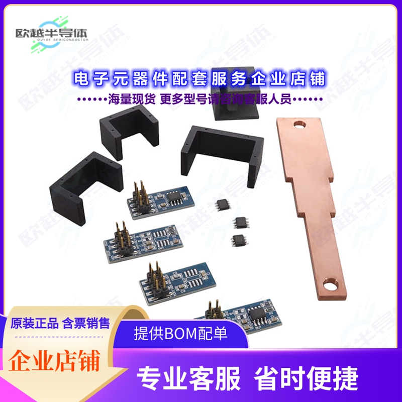 开发套件DVK-IMC-HALL-SHIELD-V1[KIT DEV IMC SHIELD SOIC8 400K