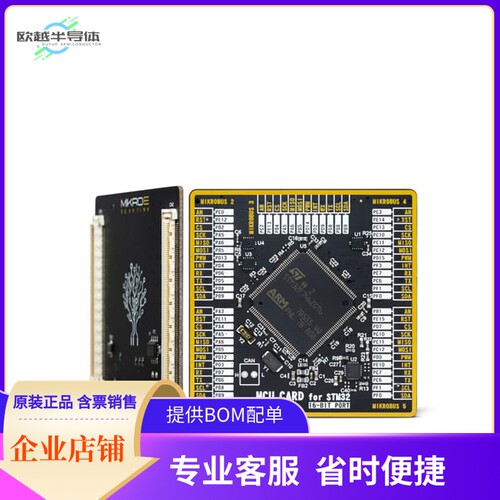 MIKROE-4642【MCU CARD FOR STM32 STM32F746ZG】开发板 套件 编