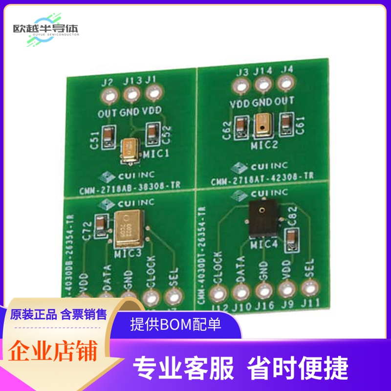 DEVKIT-MEMS-001【MEMS MICROPHONE EVAL BOARD】开发板 套件 编