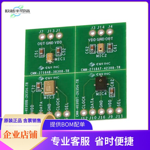 DEVKIT-MEMS-001【MEMS MICROPHONE EVAL BOARD】开发板 套件 编