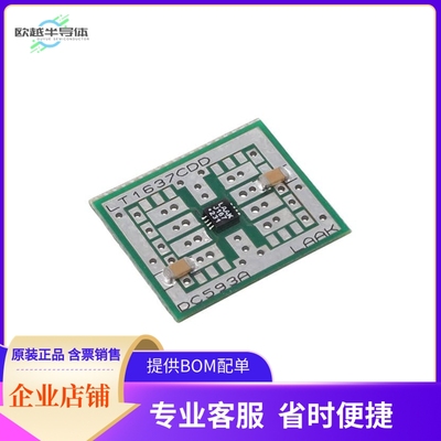 DC593A【LT1637CDD - OVER-THE-TOP, MICROP】开发板 套件 编程器