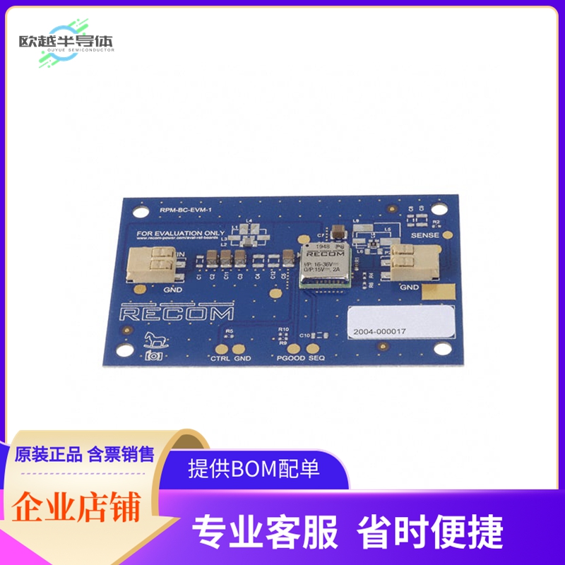 RPMB15-2.0-EVM-1【RPMB15-2.0 EVALUATION MODULE】开发板 套件