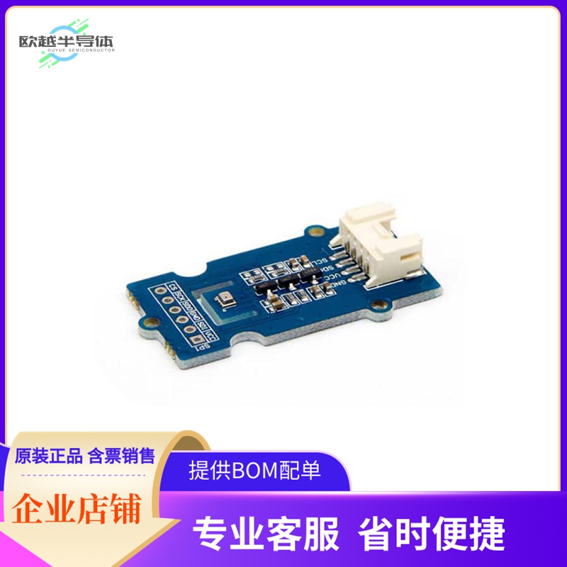 101020192【GROVE - BAROMETER SENSOR】开发板 套件 编程器