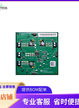 TPS65580EVM-575【EVAL MODULE FOR TPS65580】开发板 套件 编程