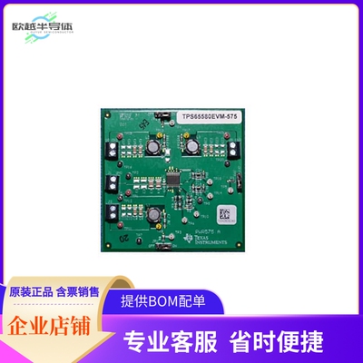 TPS65580EVM-575【EVAL MODULE FOR TPS65580】开发板 套件 编程