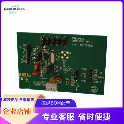EVAL-AD5700-1EBZ【BOARD EVAL HART MODEM AD5700】开发板 套件