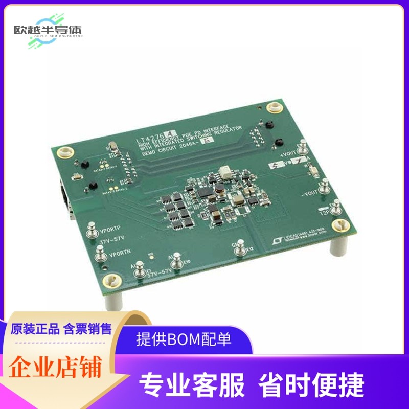 DC2046A-E【DEV BOARD FOR LT4276A/LT4321】开发板 套件 编程器